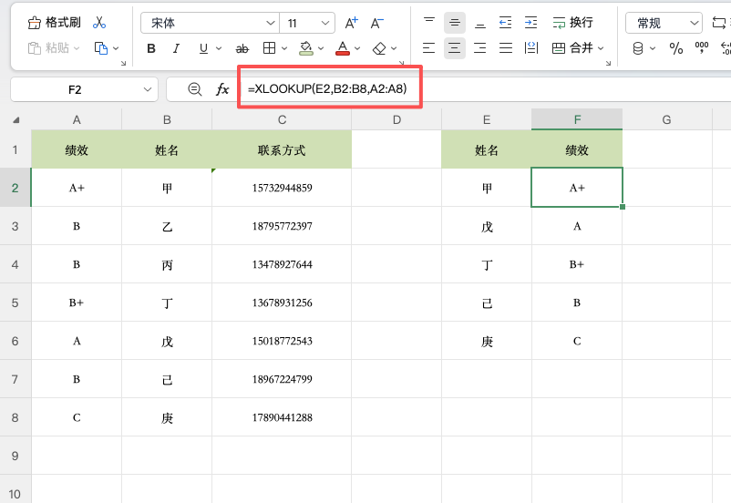 Excel逆向查询,INDEX+MATCH、LOOKUP、XLOOKUP哪种适合你?-趣帮office教程网