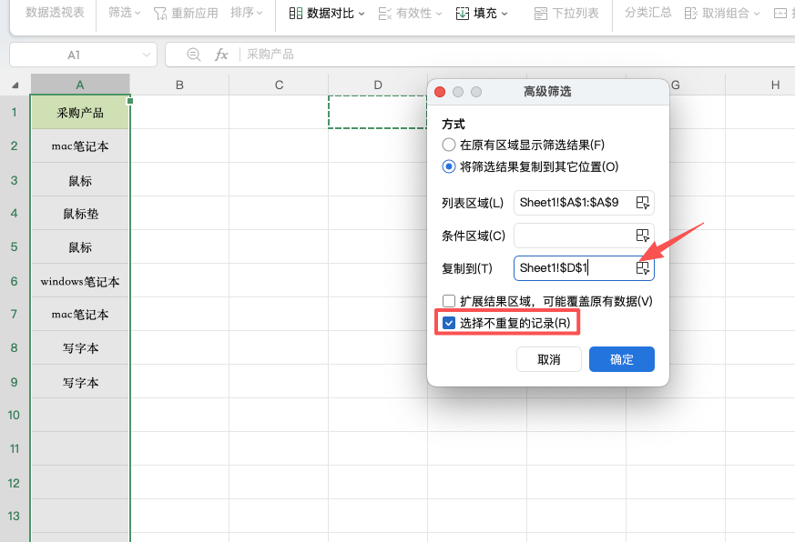 Excel去除重复数据怎么做？两种方法快速清理重复项-趣帮office教程网