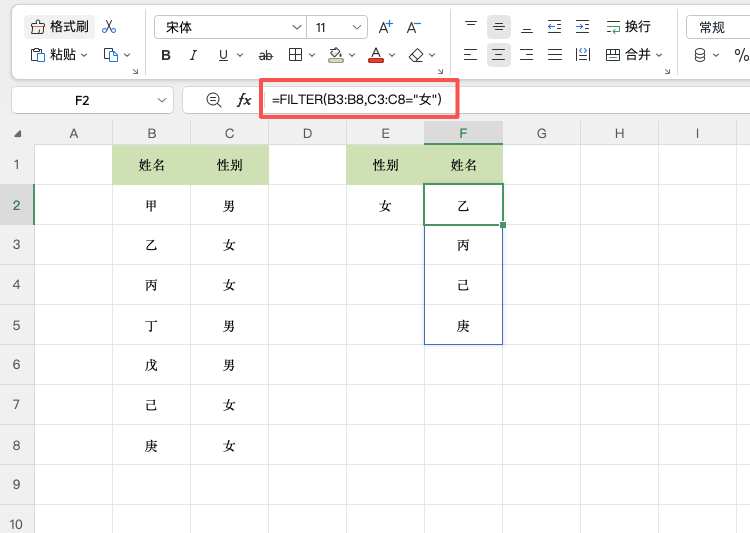 Excel一对多查询教程：FILTER函数详细用法解析-趣帮office教程网