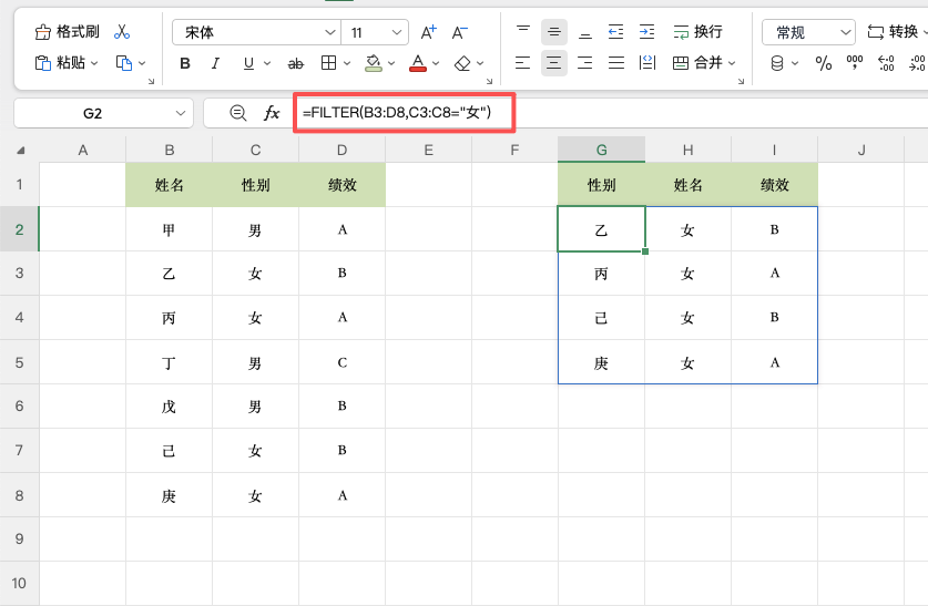 Excel一对多查询教程：FILTER函数详细用法解析-趣帮office教程网