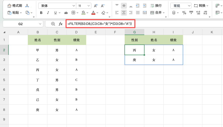 Excel一对多查询教程：FILTER函数详细用法解析-趣帮office教程网