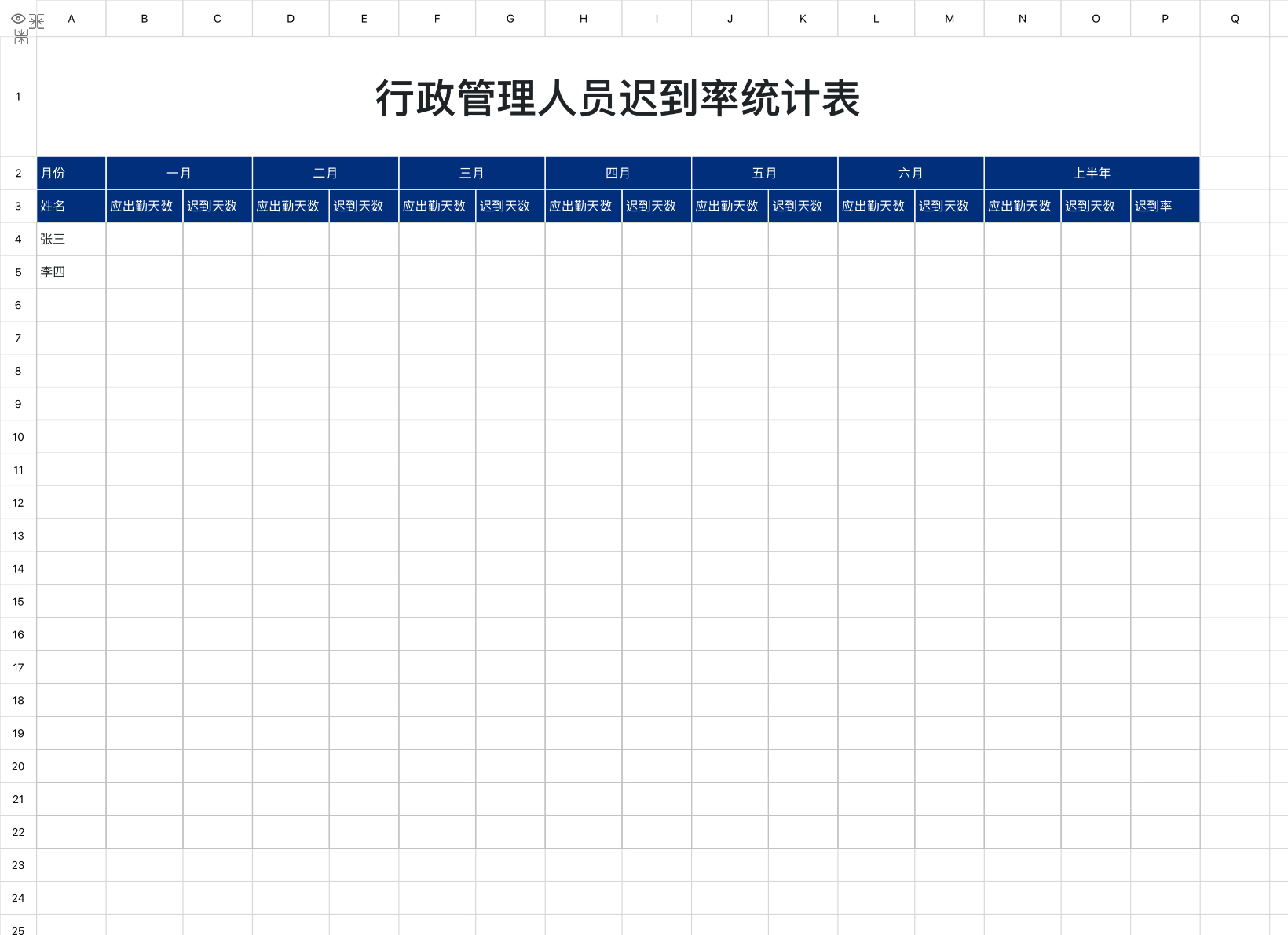 行政办公必备excel行政管理模版，提高日常管理效率-趣帮office教程网