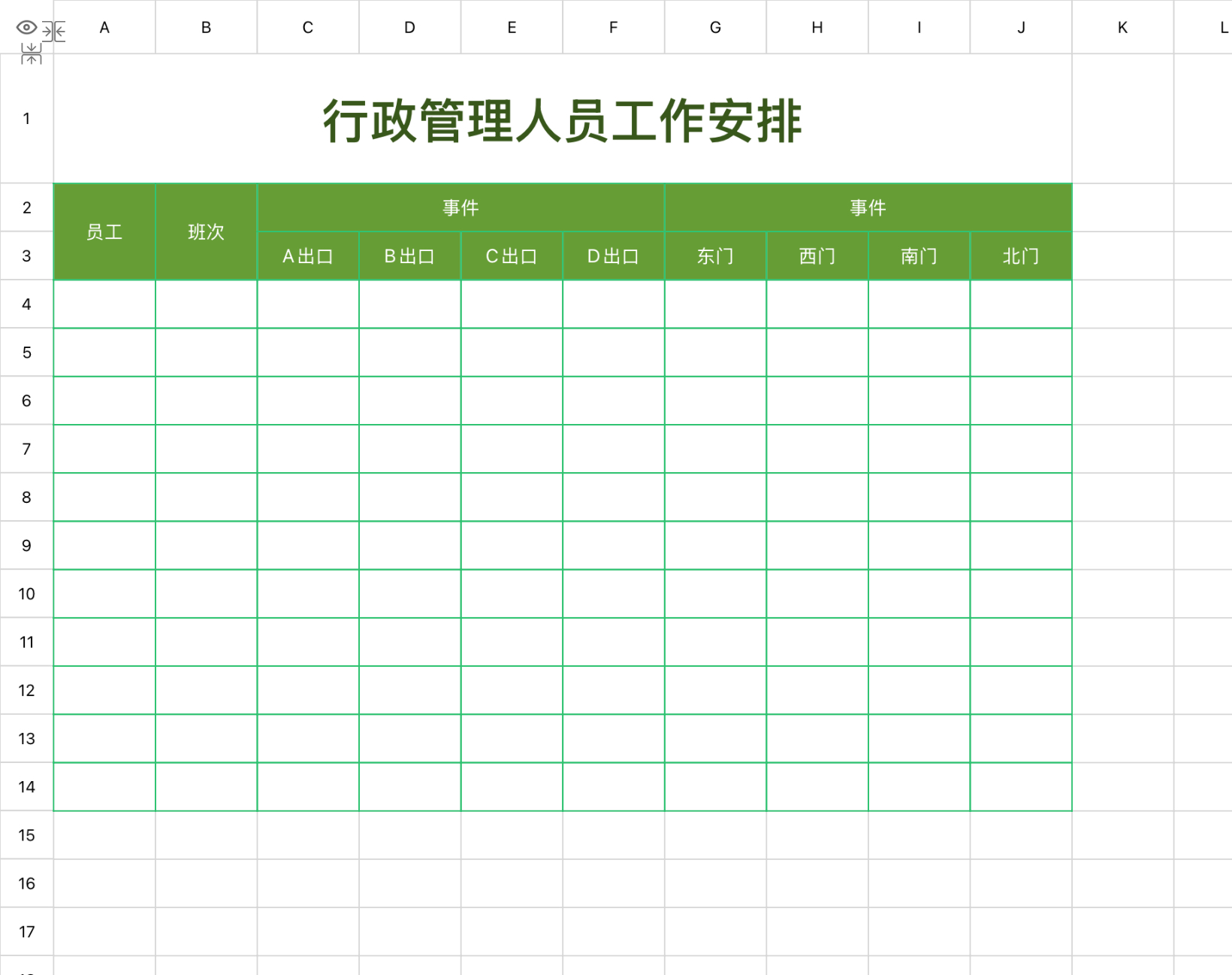行政办公必备excel行政管理模版，提高日常管理效率-趣帮office教程网