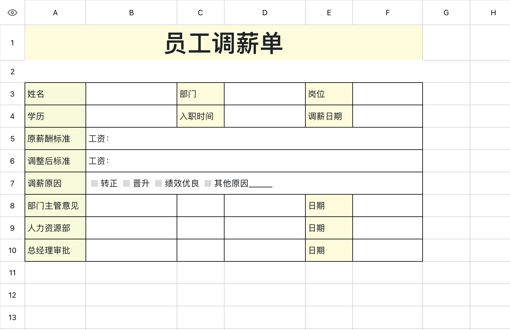 行政办公必备excel行政管理模版，提高日常管理效率-趣帮office教程网