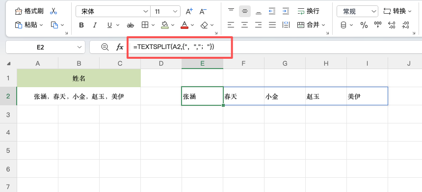 Excel文本拆分函数TEXTSPLIT使用教程,新手也能快速掌握-趣帮office教程网