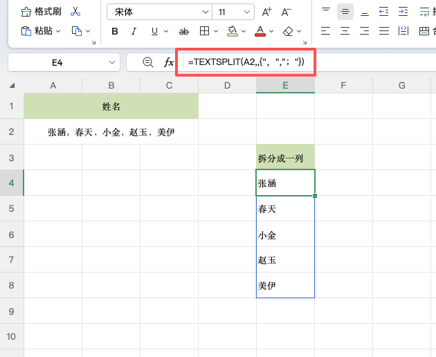 Excel文本拆分函数TEXTSPLIT使用教程,新手也能快速掌握-趣帮office教程网