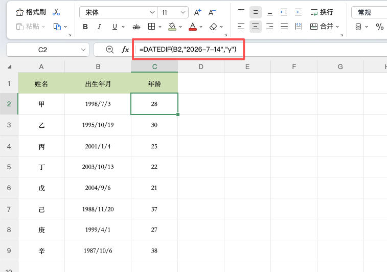 DATEDIF函数使用教程:Excel计算两个日期间隔的方法-趣帮office教程网