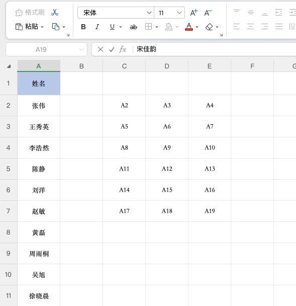 Excel单列转多列教程:利用引用和替换轻松完成数据分列-趣帮office教程网