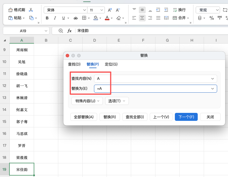 Excel单列转多列教程:利用引用和替换轻松完成数据分列-趣帮office教程网