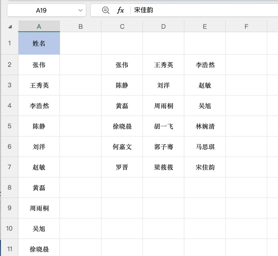 Excel单列转多列教程:利用引用和替换轻松完成数据分列-趣帮office教程网
