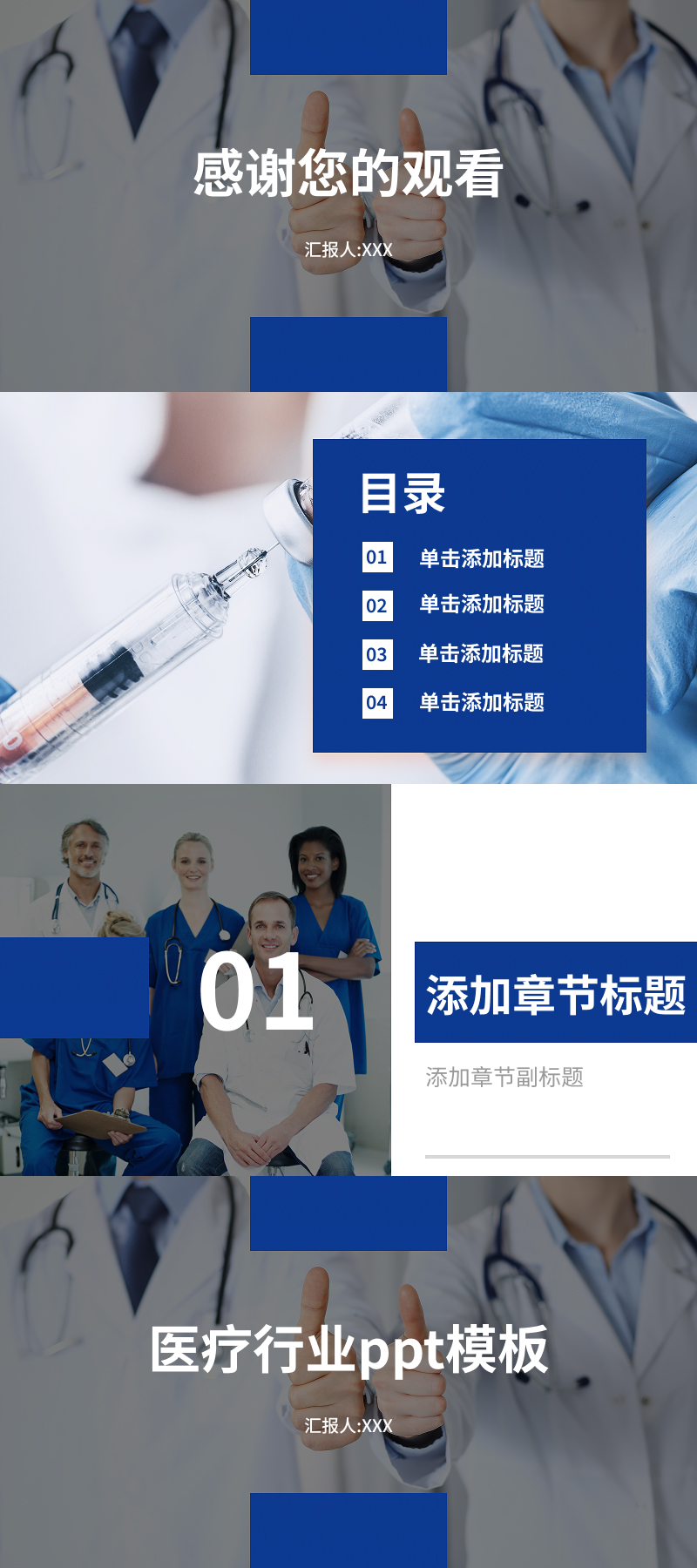 5款热门PPT医疗模版精选,满足不同医疗场景展示需求-趣帮office教程网