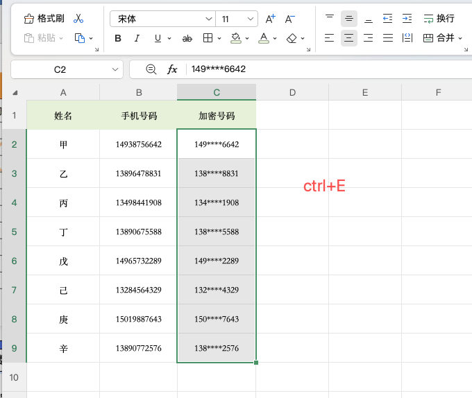 Excel手机号码怎么加密？两种方法批量隐藏中间4位数字-趣帮office教程网
