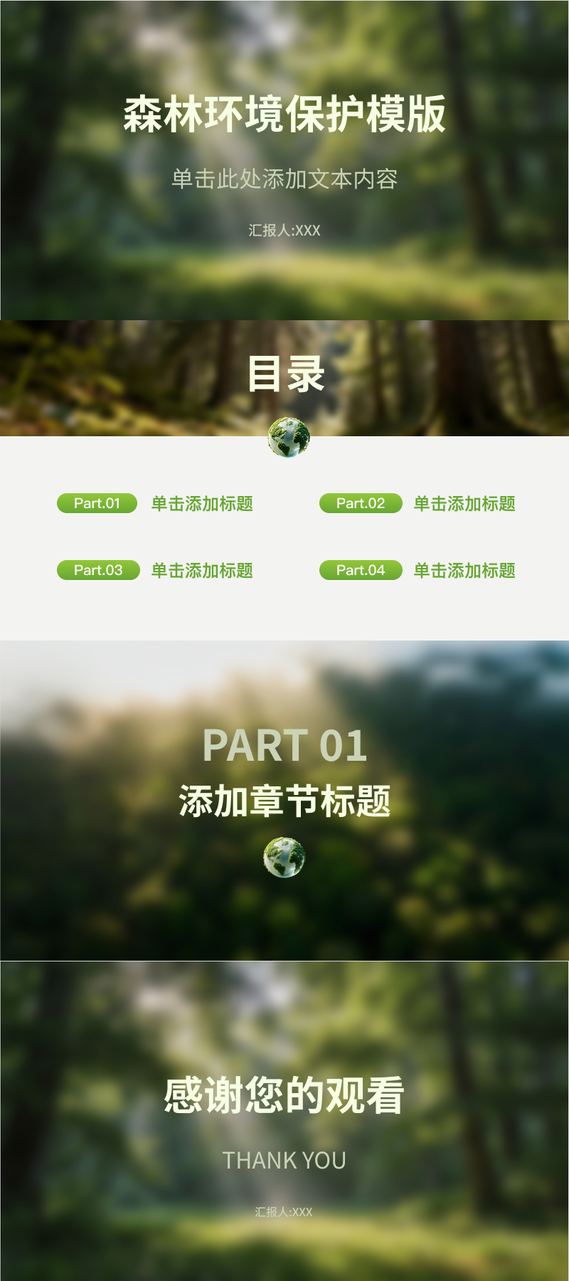 从海洋保护到森林生态,5款PPT环保模版满足不同宣讲需求-趣帮office教程网