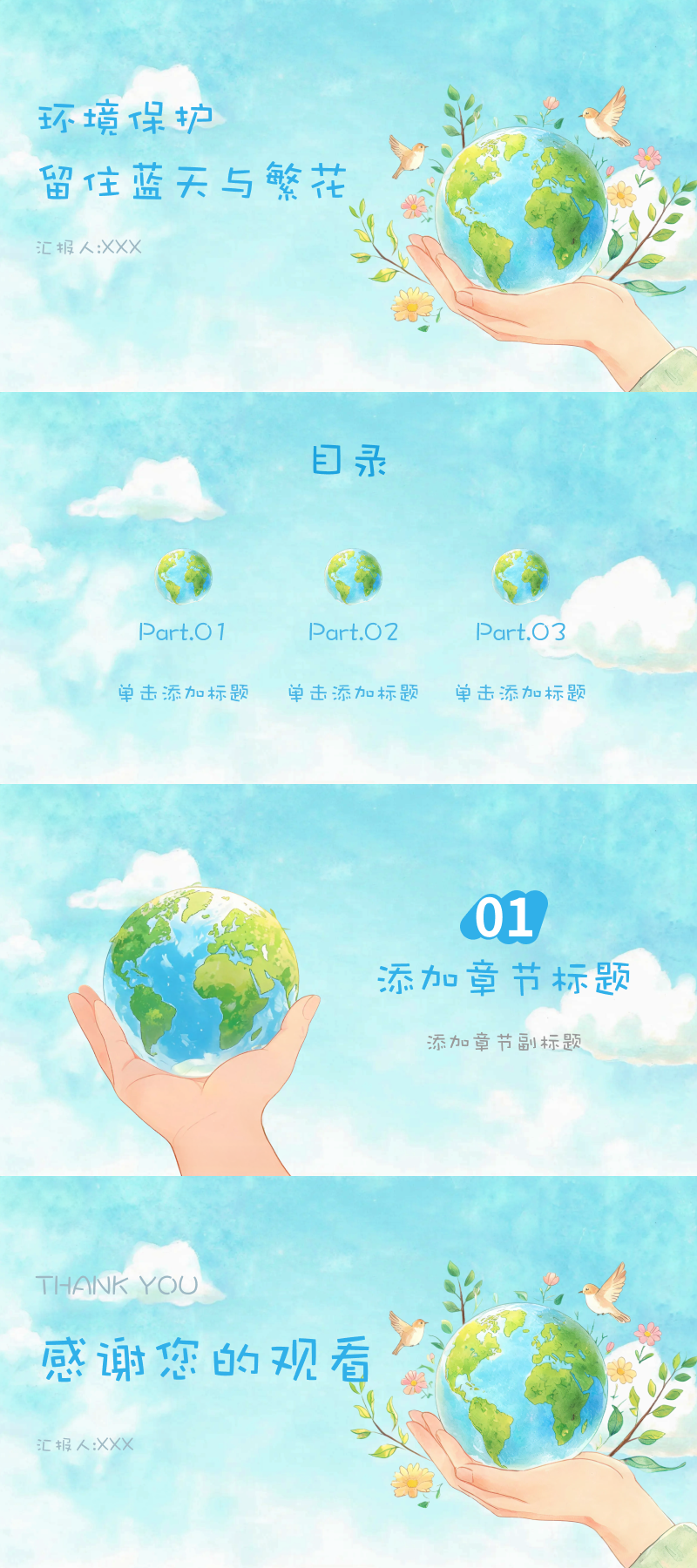 从海洋保护到森林生态,5款PPT环保模版满足不同宣讲需求-趣帮office教程网