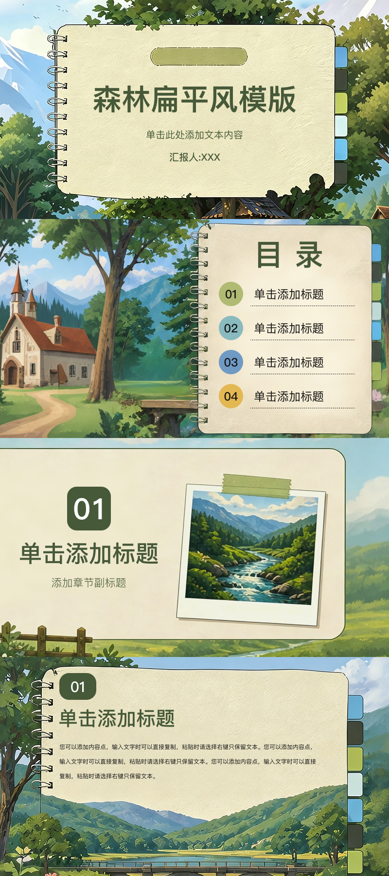 5款创意PPT扁平风模版分享,轻松制作个性化演示文稿-趣帮office教程网