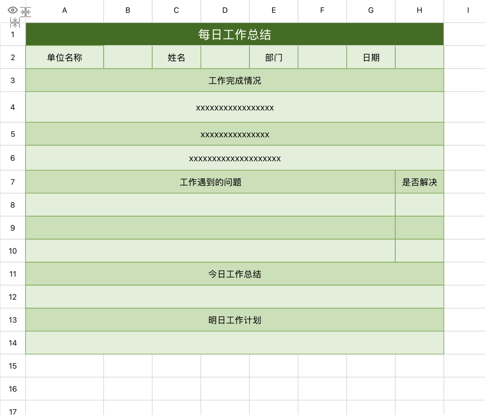 职场必备excel日报模版,提升工作汇报效率-趣帮office教程网
