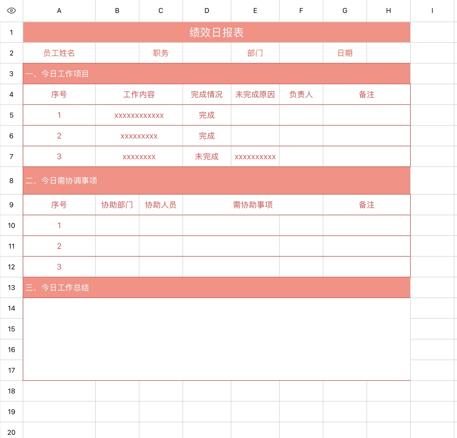 职场必备excel日报模版,提升工作汇报效率-趣帮office教程网