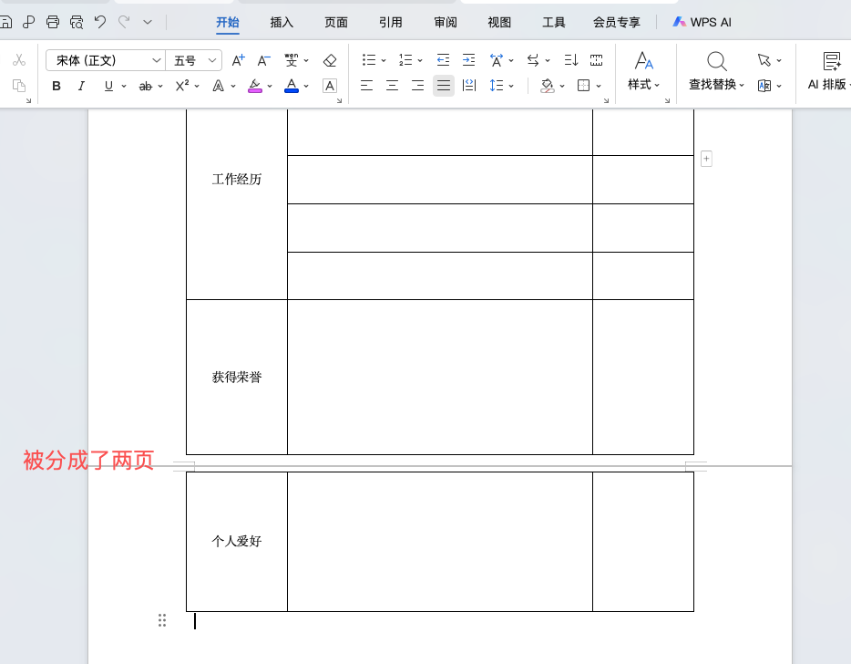 Word表格被拆成两页怎么解决?取消这个设置即可恢复-趣帮office教程网