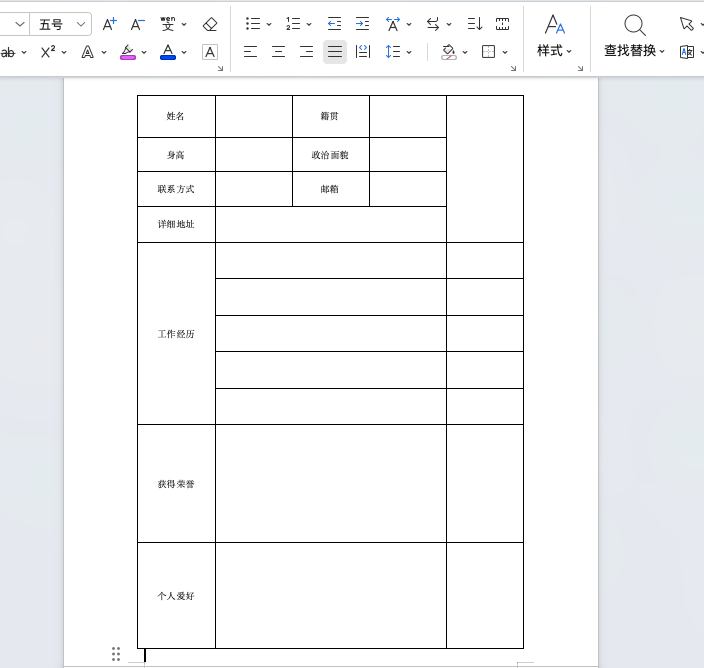 Word表格被拆成两页怎么解决?取消这个设置即可恢复-趣帮office教程网