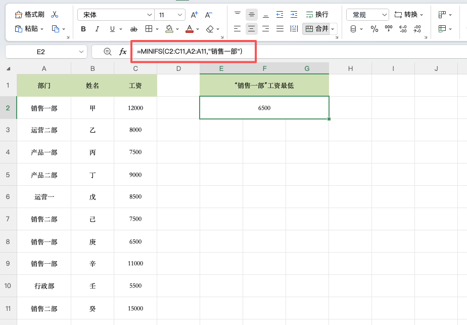 Excel MINIFS函数怎么用?轻松实现多条件查找最小值-趣帮office教程网