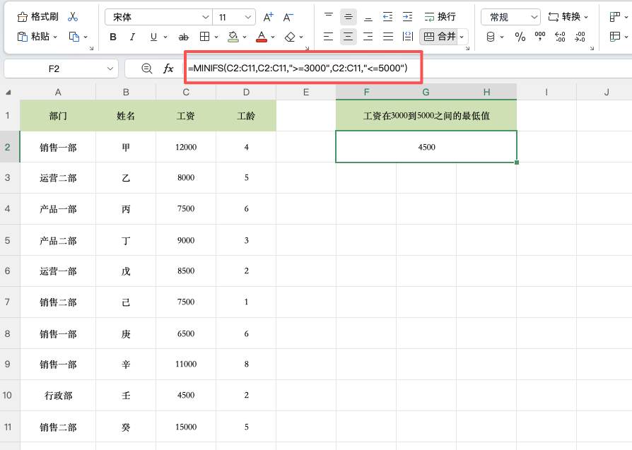 Excel MINIFS函数怎么用?轻松实现多条件查找最小值-趣帮office教程网