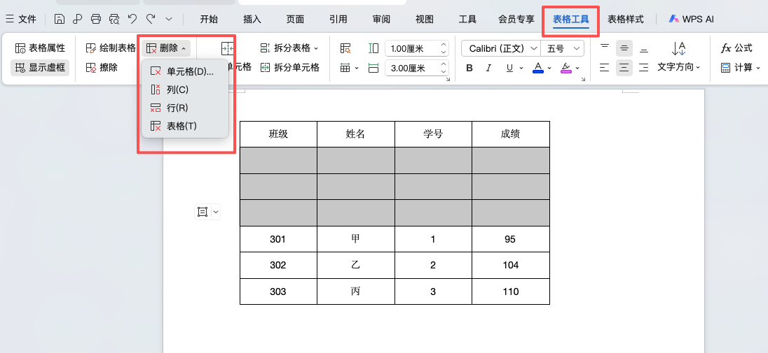 Word表格排版技巧：快速调整行高列宽、插入删除行列-趣帮office教程网