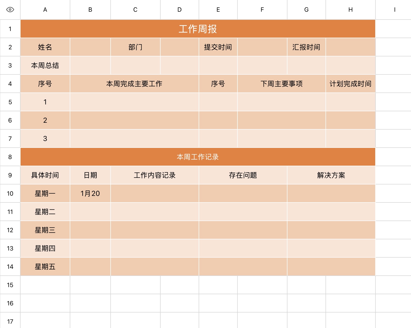 职场必备excel周报模版,轻松完成工作复盘与目标规划-趣帮office教程网