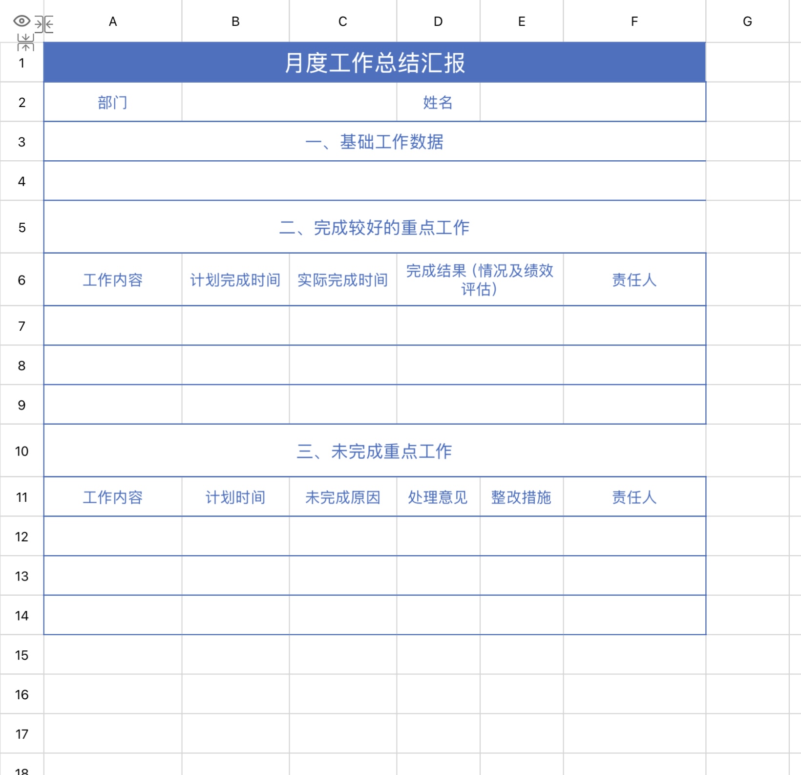 行政与财务人员必备excel月报模版，提高办公效率-趣帮office教程网
