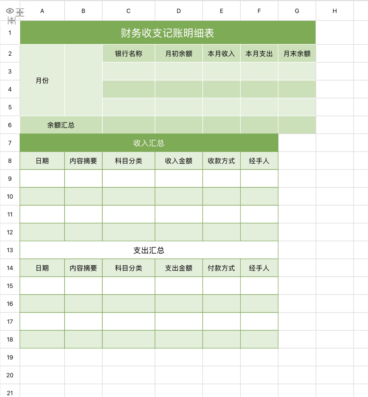 行政与财务人员必备excel月报模版，提高办公效率-趣帮office教程网