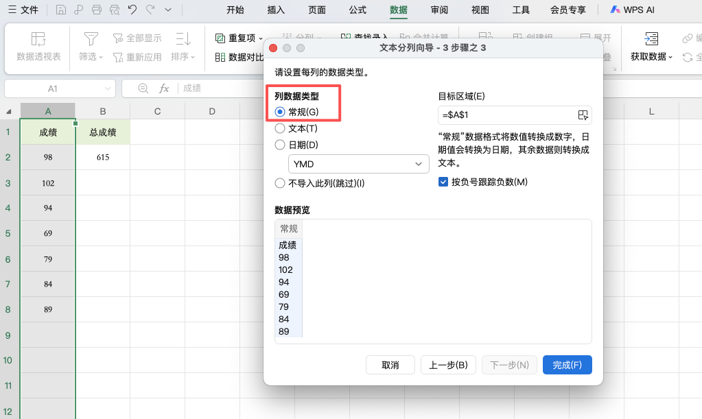 Excel公式结果为0怎么办?3种常见原因及解决方法-趣帮office教程网