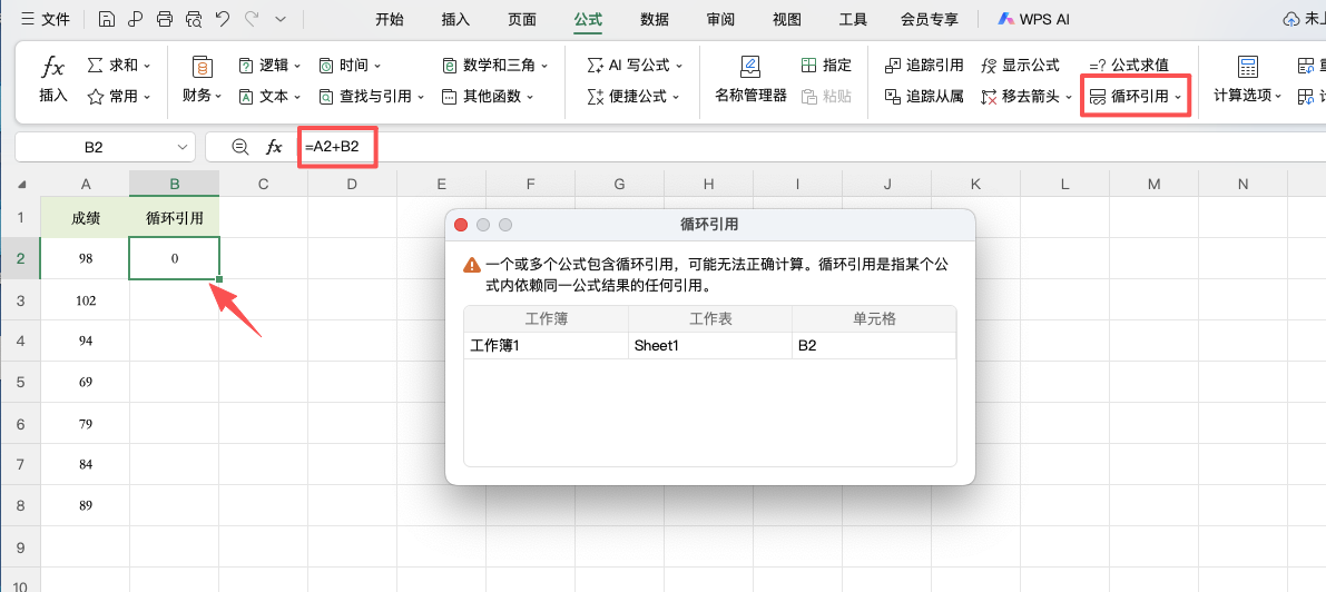Excel公式结果为0怎么办?3种常见原因及解决方法-趣帮office教程网