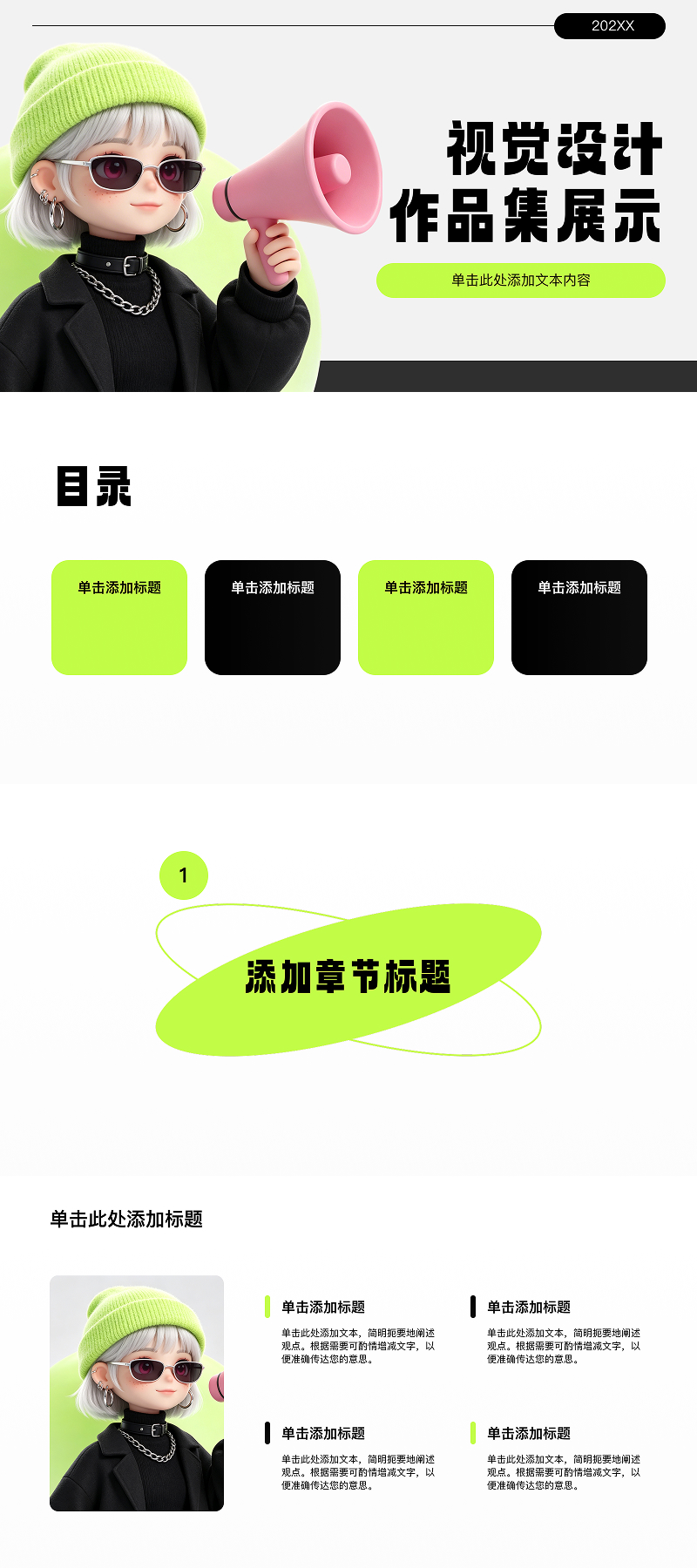 设计师、应届生、企业招聘都适用的PPT简历模版推荐-趣帮office教程网
