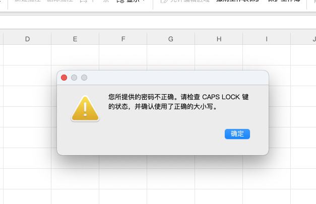 Excel工作表保护密码忘记怎么办？教你快速解除表格保护-趣帮office教程网