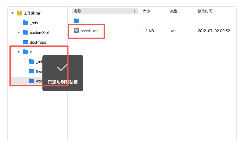 Excel工作表保护密码忘记怎么办？教你快速解除表格保护-趣帮office教程网