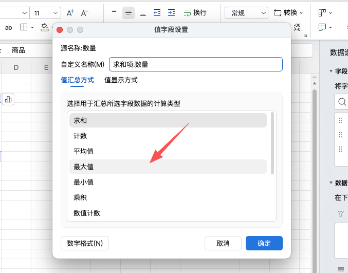 Excel数据透视表入门教程：几步完成销售数据分析-趣帮office教程网