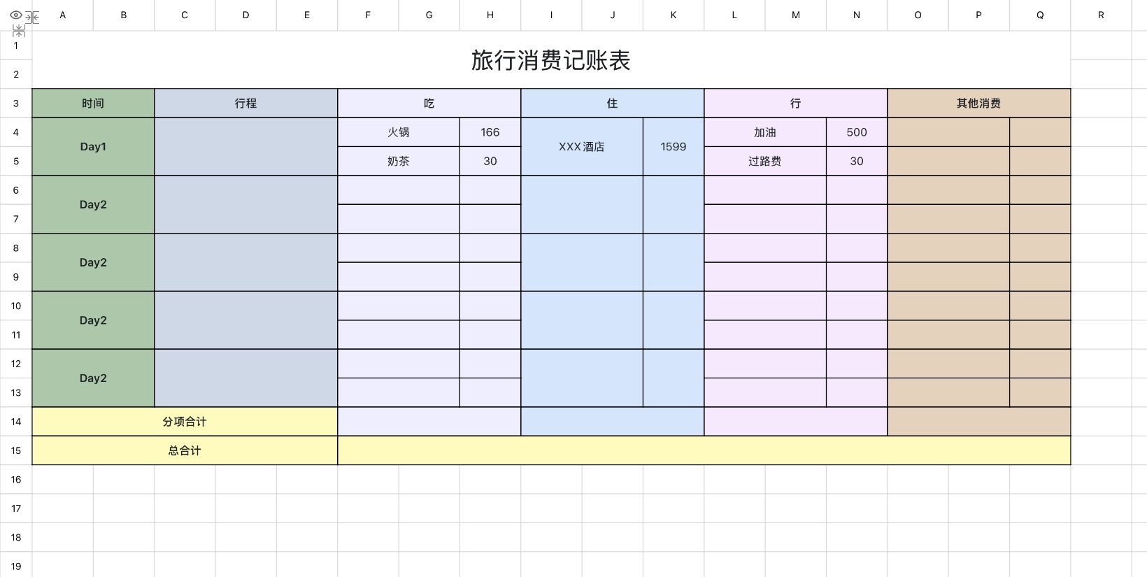 excel旅游费用模版大全:5款旅行记账模板轻松管理花销-趣帮office教程网