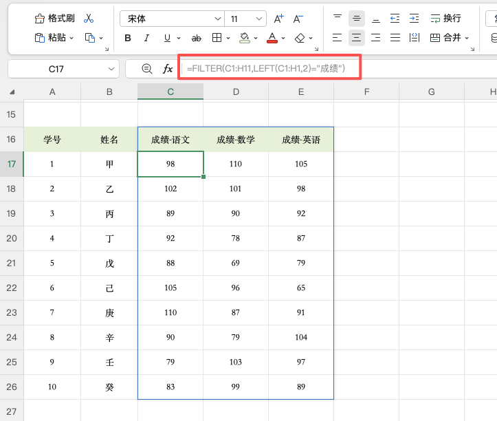 Excel如何批量提取隔列数据?一个公式自动完成筛选-趣帮office教程网