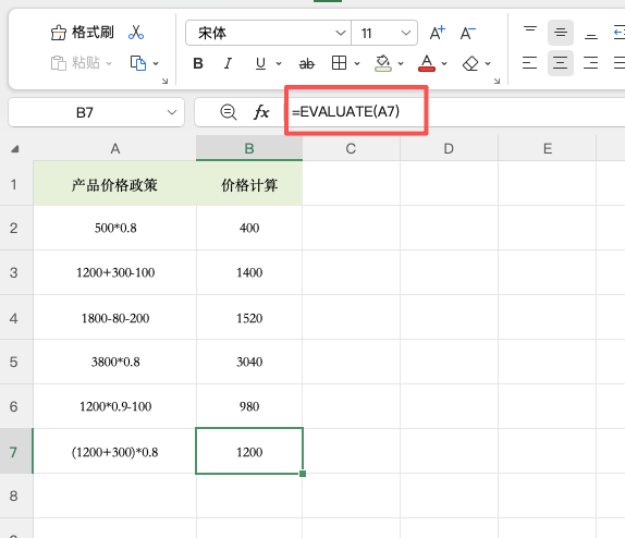 WPS表格公式显示为文本怎么办?用EVALUATE函数轻松解决-趣帮office教程网