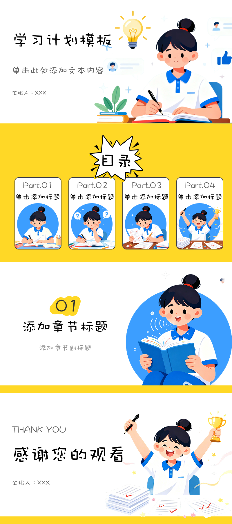 5款创意PPT计划模版合集,满足不同场景规划展示需求-趣帮office教程网