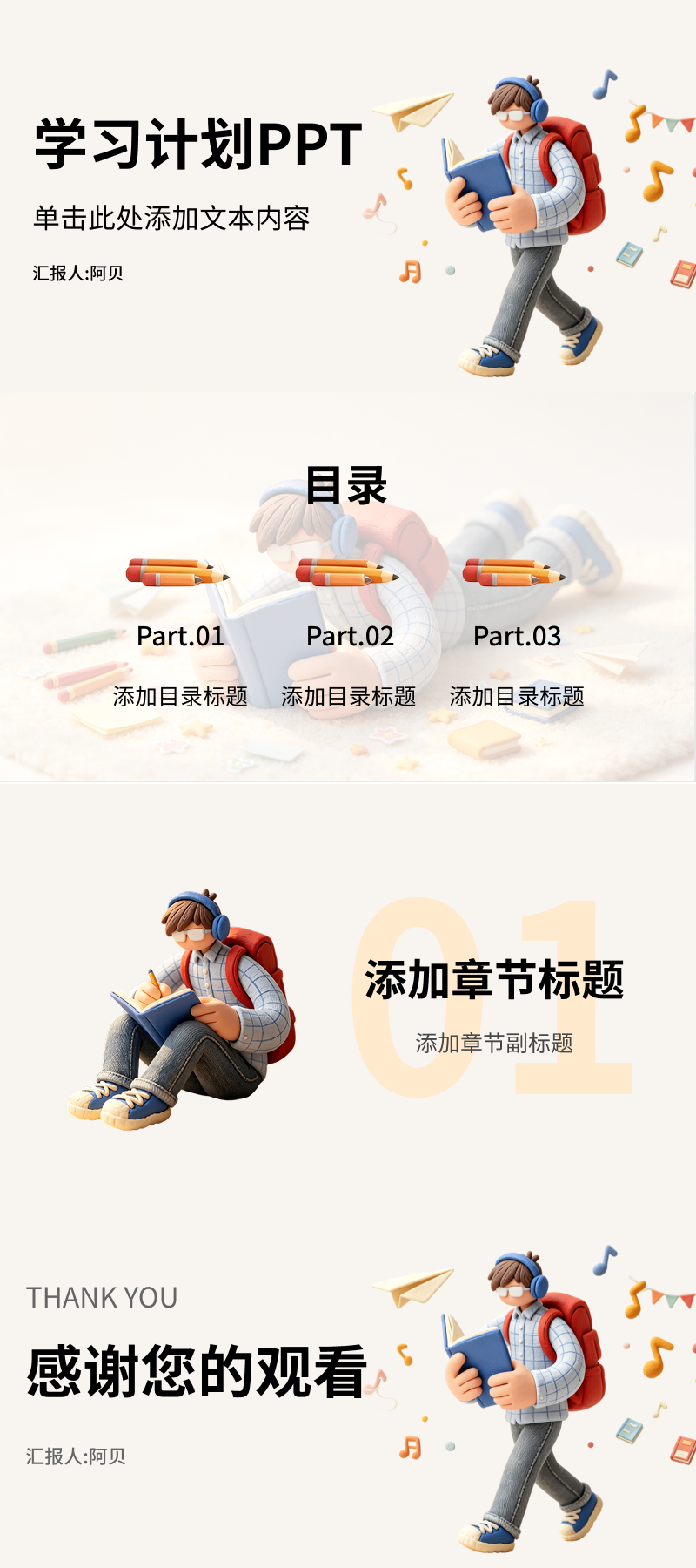 5款创意PPT计划模版合集,满足不同场景规划展示需求-趣帮office教程网