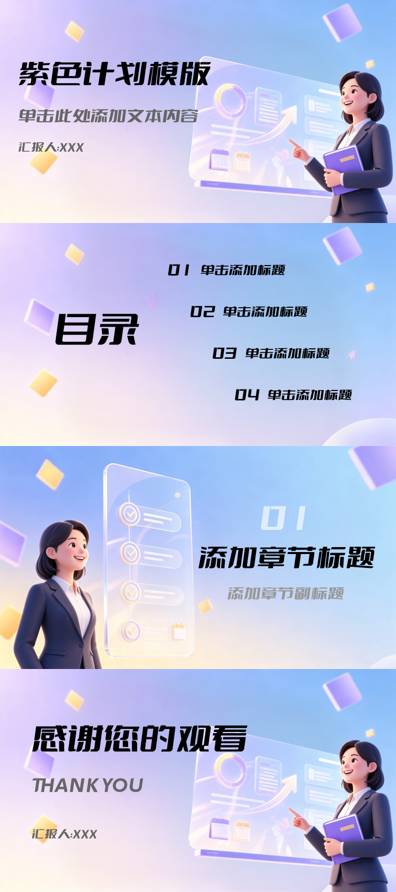 5款创意PPT计划模版合集,满足不同场景规划展示需求-趣帮office教程网