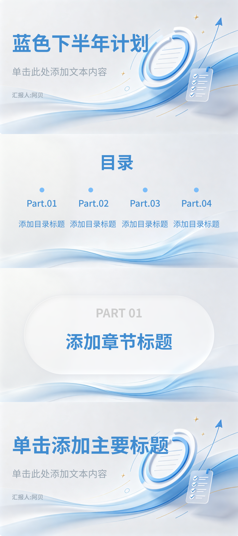 5款创意PPT计划模版合集,满足不同场景规划展示需求-趣帮office教程网