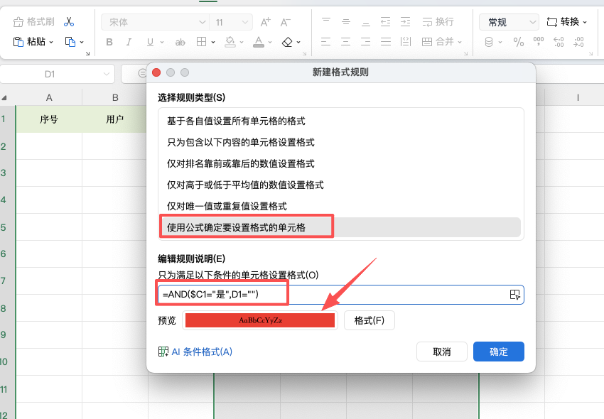 Excel条件格式怎么设置必填提醒?教你自动标记漏填数据-趣帮office教程网
