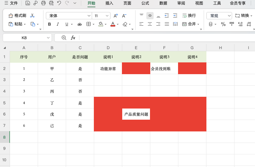 Excel条件格式怎么设置必填提醒?教你自动标记漏填数据-趣帮office教程网