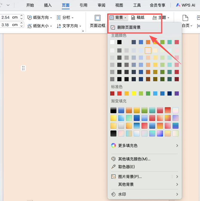 Word去掉背景颜色教程：文字底纹、高亮、页面颜色这样处理-趣帮office教程网