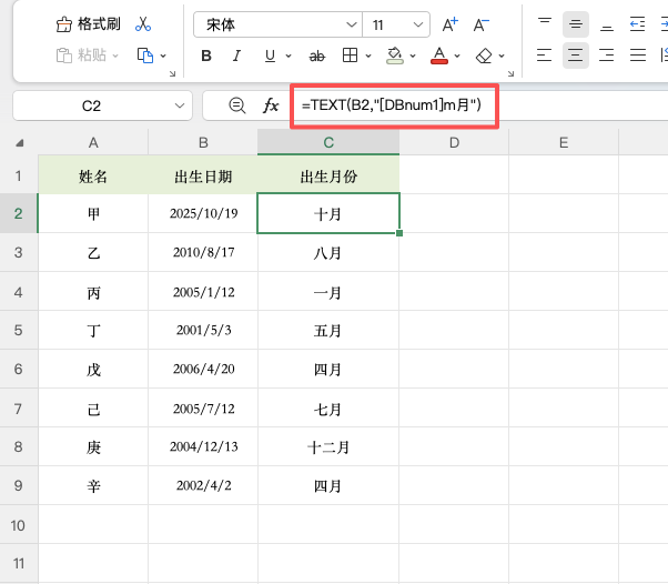 Excel TEXT函数怎么用?3个实用技巧快速转换日期和数字格式-趣帮office教程网