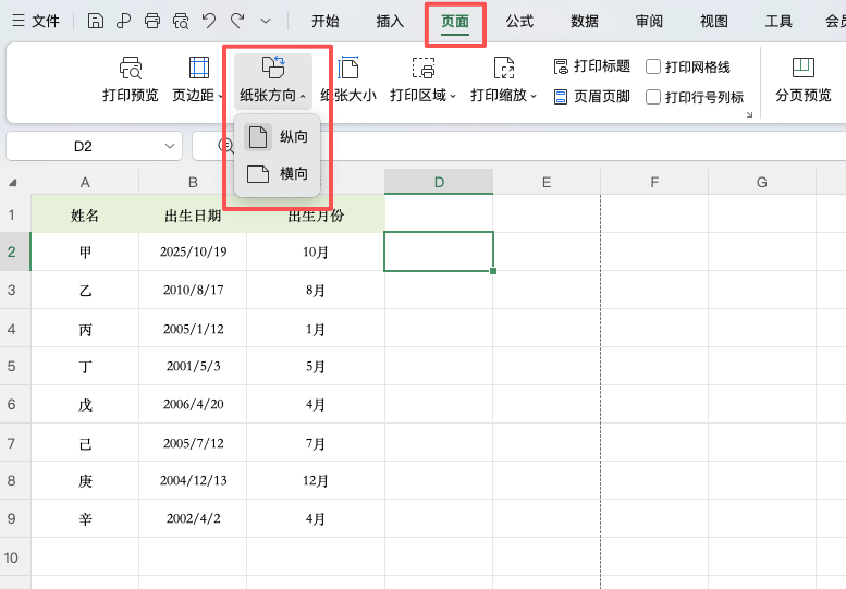 Excel打印技巧分享:解决分页混乱、表头丢失、内容截断问题-趣帮office教程网