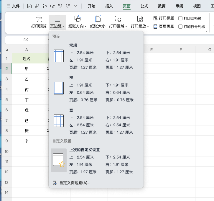 Excel打印技巧分享:解决分页混乱、表头丢失、内容截断问题-趣帮office教程网