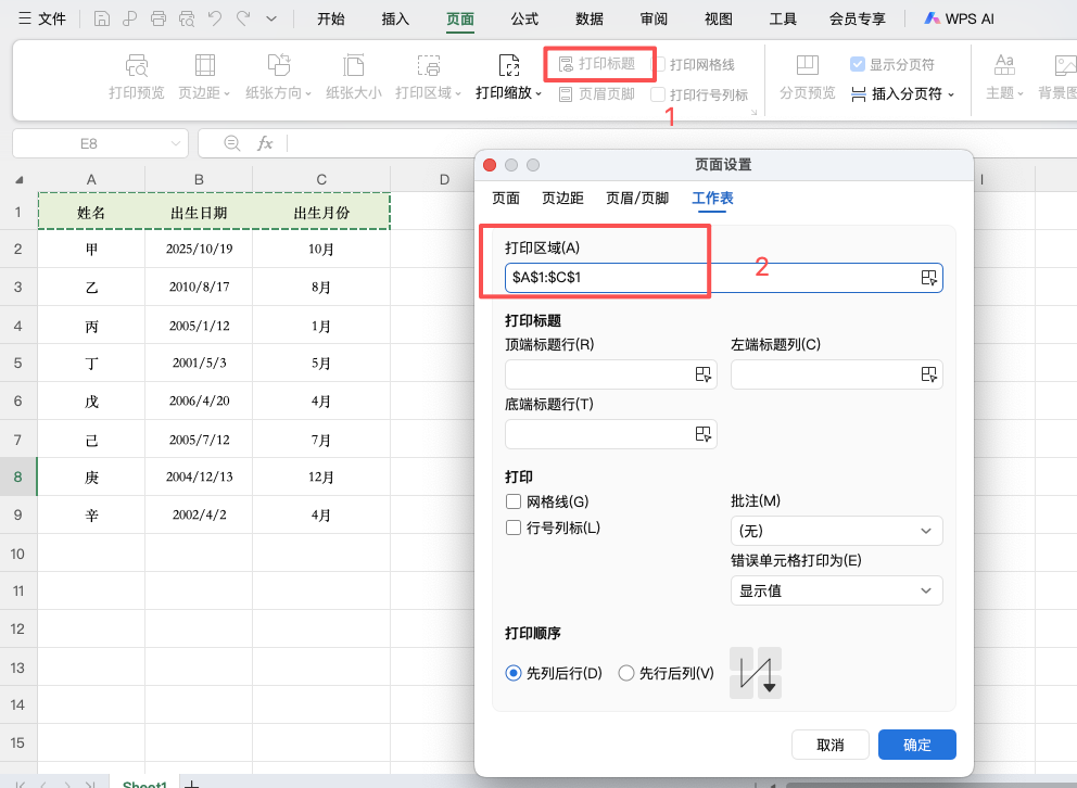 Excel打印技巧分享:解决分页混乱、表头丢失、内容截断问题-趣帮office教程网