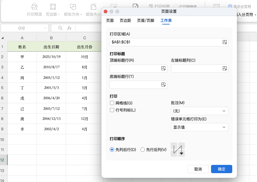 Excel打印技巧分享:解决分页混乱、表头丢失、内容截断问题-趣帮office教程网